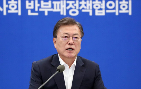 문재인(사진) 대통령이 29일 오후 청와대 본관에서 열린 제7차 공정사회 반부패정책협의회에서 발언하고 있다. <연합뉴스>